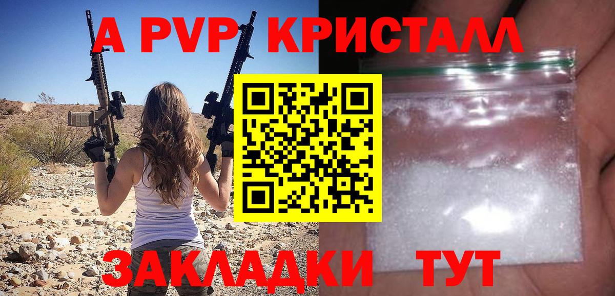 Кириши  Альфа ПВП  А ПВП Crystall  Вход с VPN  купить наркотик  Alpha PVP VHQ 