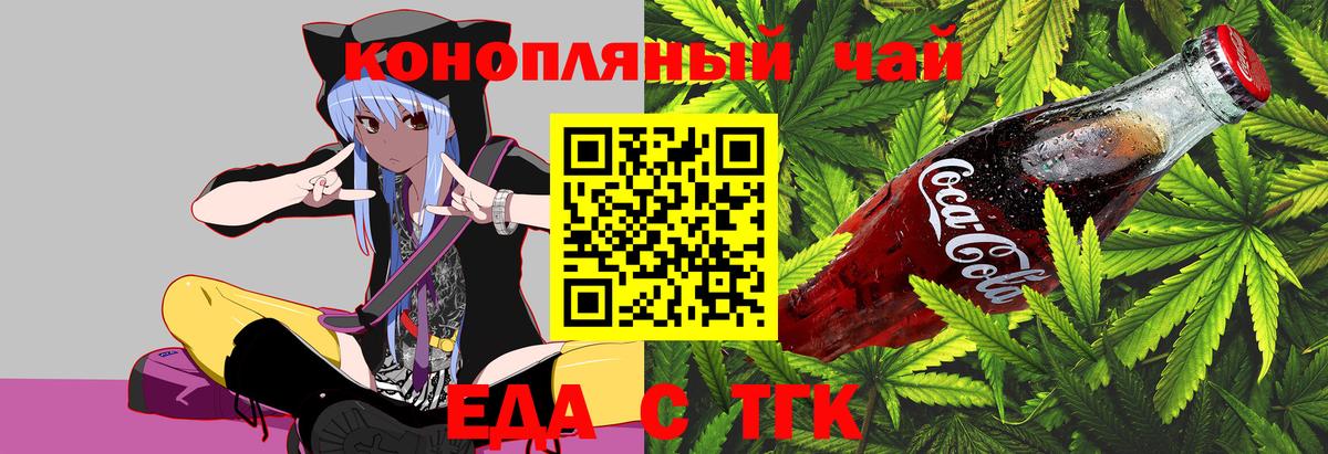 Кириши  Еда ТГК конопля  Вход с VPN 