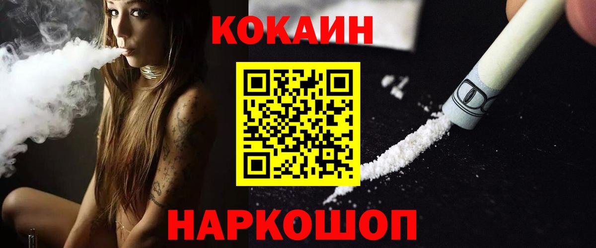 Кириши  Cocaine 99%  Вход с VPN  КОКАИН Columbia 