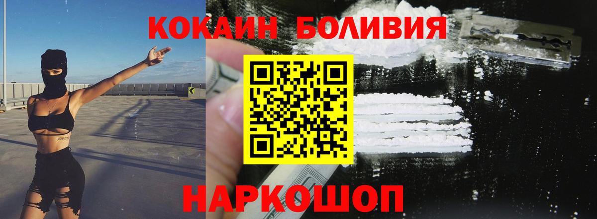 КОКАИН 97% Кириши