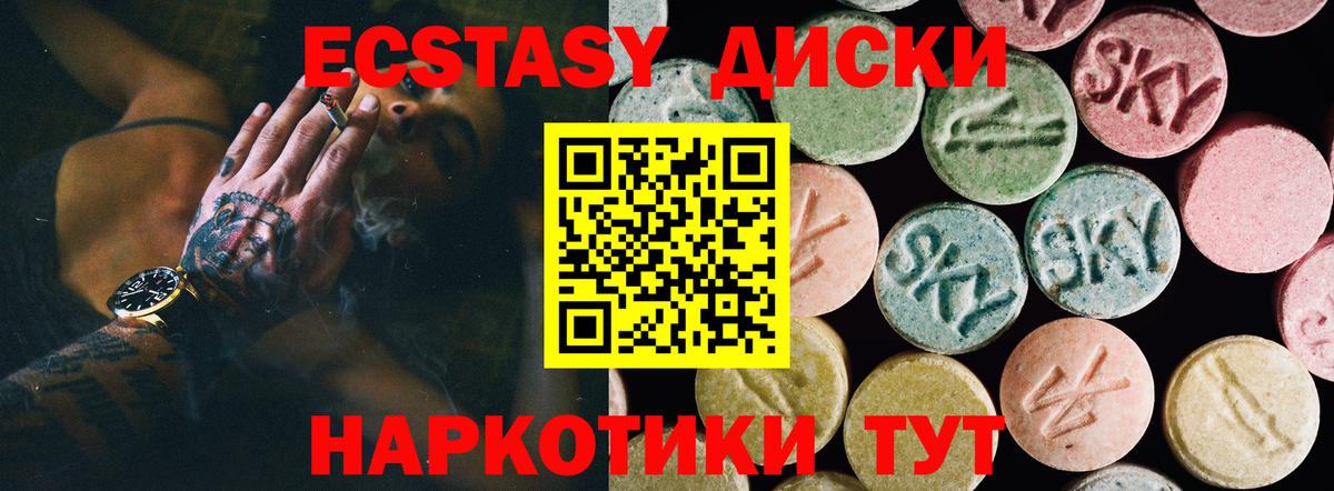 ЭКСТАЗИ  Экстази TESLA  Кириши  Вход с VPN  Ecstasy ешки 
