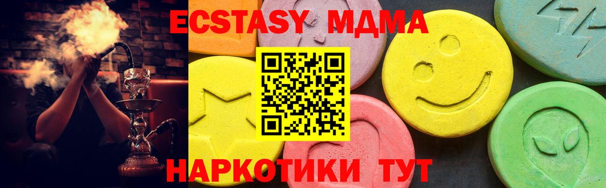 ЭКСТАЗИ таблы Кириши