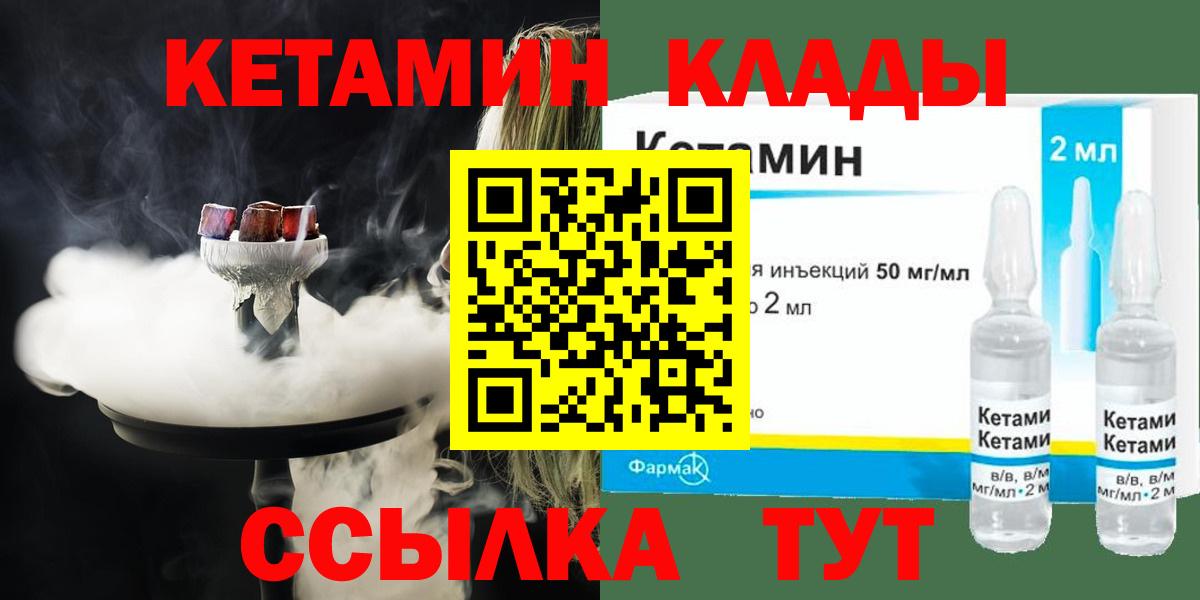 Кетамин VHQ Кириши