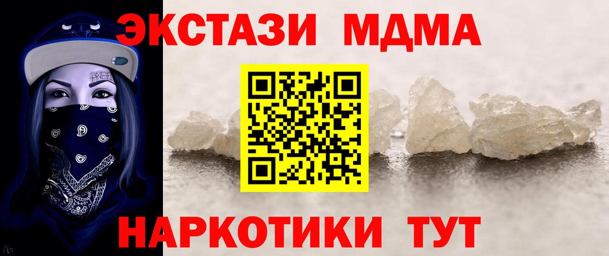 МДМА  МДМА crystal  Кириши  Вход с VPN  МДМА кристаллы 