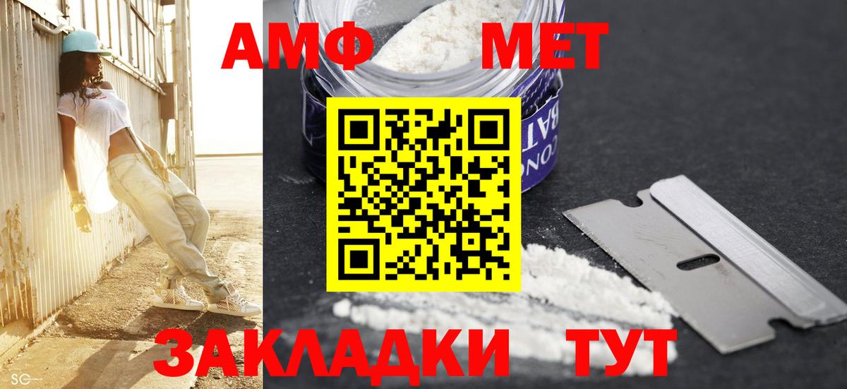 МЕТАМФЕТАМИН Декстрометамфетамин 99.9% Кириши