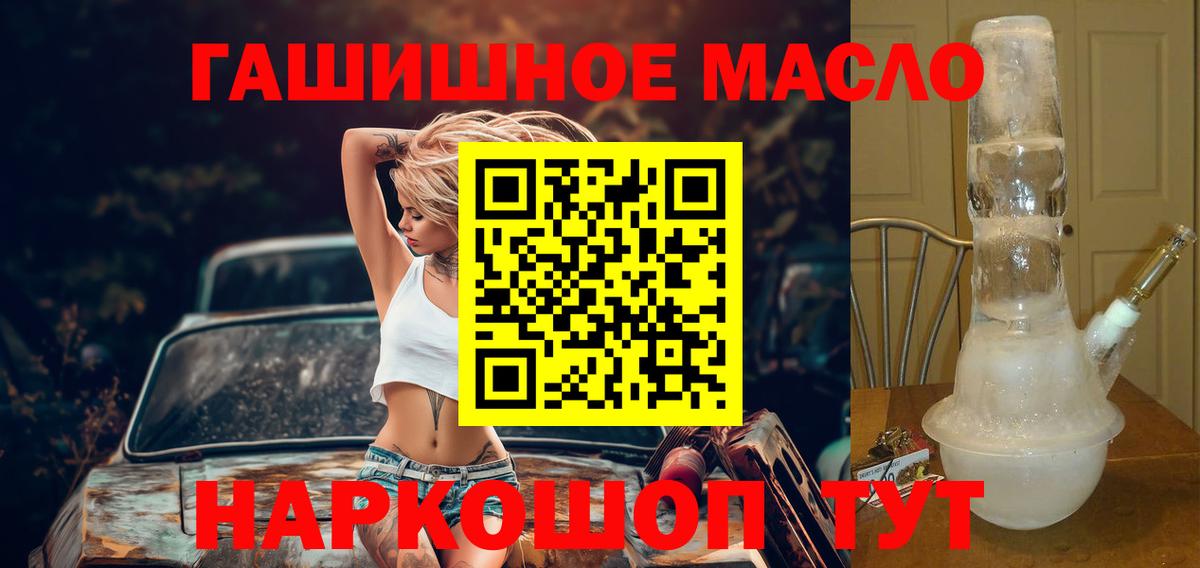 Кириши  Дистиллят ТГК концентрат  Вход с VPN 
